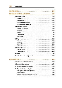 Teorētiskais minimums datorzinātnēs. Tīkli, kriptogrāfija un datu zinātne