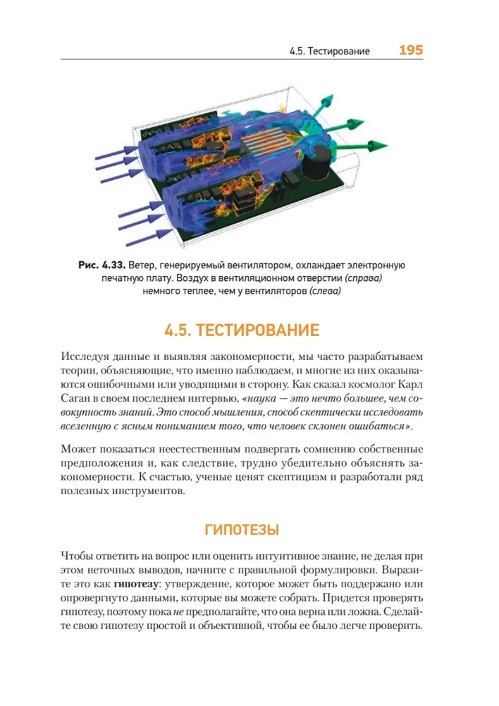 Teorētiskais minimums datorzinātnēs. Tīkli, kriptogrāfija un datu zinātne