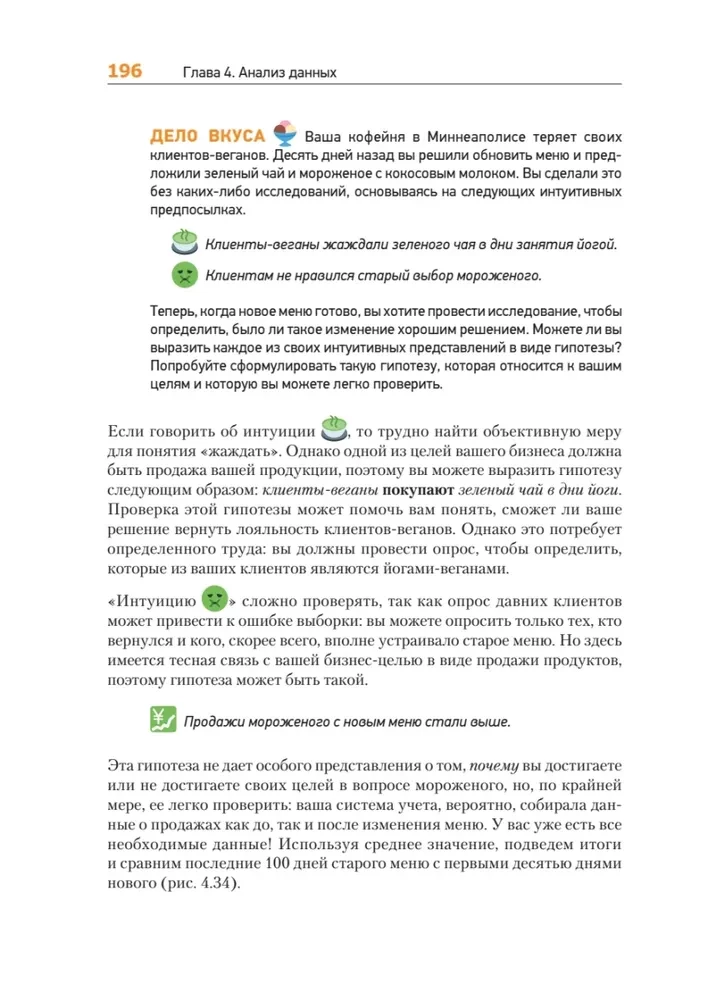 Teorētiskais minimums datorzinātnēs. Tīkli, kriptogrāfija un datu zinātne
