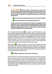 Teorētiskais minimums datorzinātnēs. Tīkli, kriptogrāfija un datu zinātne
