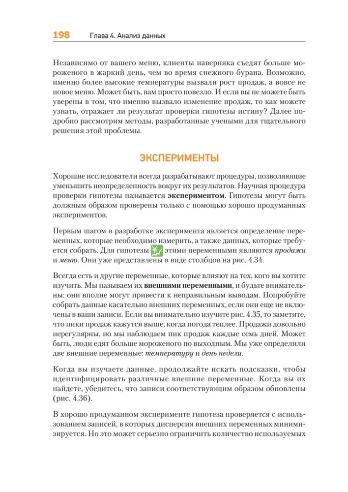Teorētiskais minimums datorzinātnēs. Tīkli, kriptogrāfija un datu zinātne