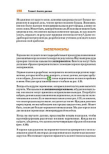 Teorētiskais minimums datorzinātnēs. Tīkli, kriptogrāfija un datu zinātne