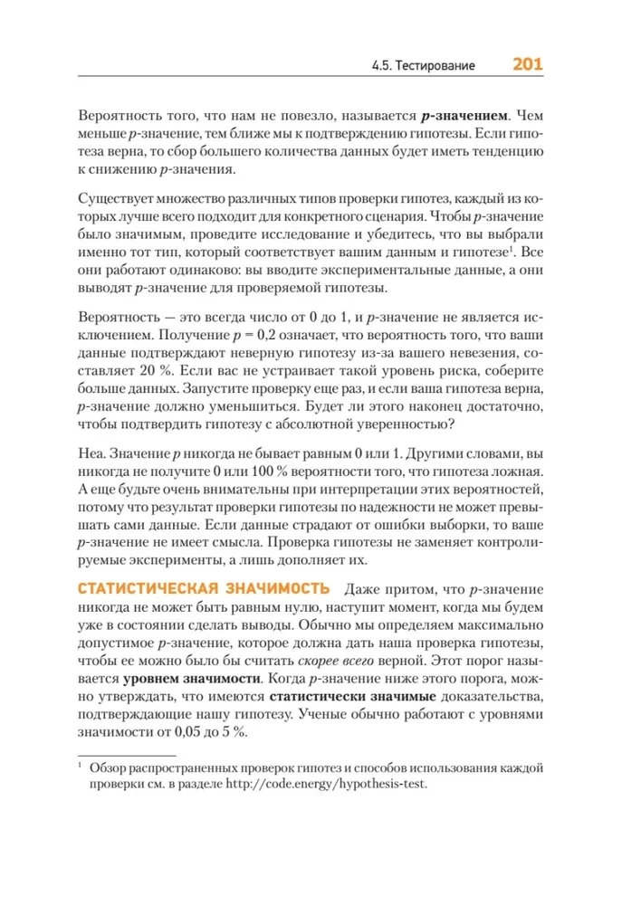 Teorētiskais minimums datorzinātnēs. Tīkli, kriptogrāfija un datu zinātne