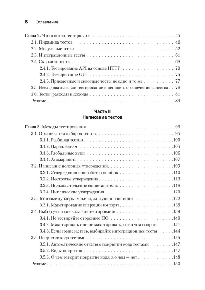 JavaScript testēšana