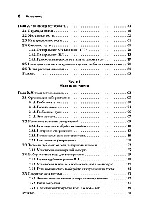 JavaScript testēšana