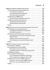 JavaScript testēšana