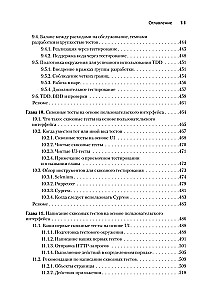 JavaScript testēšana