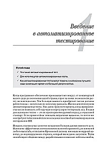 JavaScript testēšana