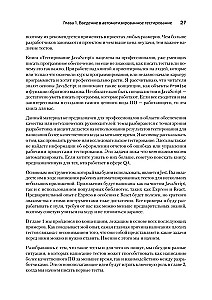 JavaScript testēšana