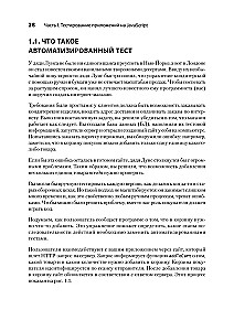 JavaScript testēšana