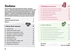 Dizaina domāšana. No ieskatiem līdz jauniem produktiem un tirgiem