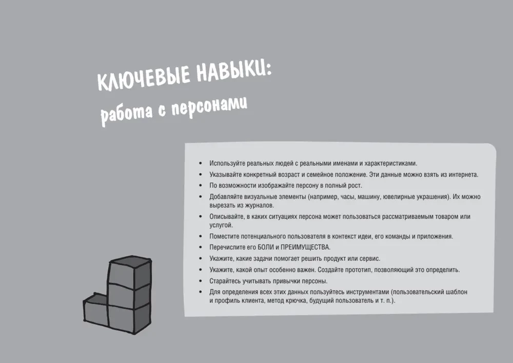 Dizaina domāšana. No ieskatiem līdz jauniem produktiem un tirgiem