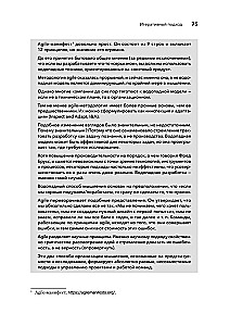 Современная программная инженерия. ПО в эпоху эджайла и непрерывного развертывания