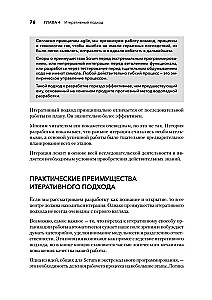 Современная программная инженерия. ПО в эпоху эджайла и непрерывного развертывания