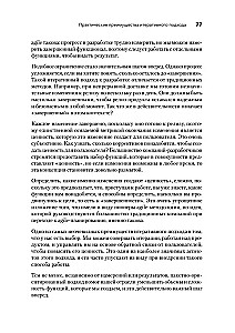 Современная программная инженерия. ПО в эпоху эджайла и непрерывного развертывания