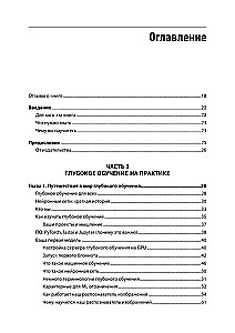 Dziļā mācīšanās ar fastai un PyTorch. Minimāli formulas, minimāli kods, maksimāli efektivitāte