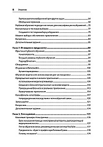Dziļā mācīšanās ar fastai un PyTorch. Minimāli formulas, minimāli kods, maksimāli efektivitāte