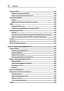 Dziļā mācīšanās ar fastai un PyTorch. Minimāli formulas, minimāli kods, maksimāli efektivitāte