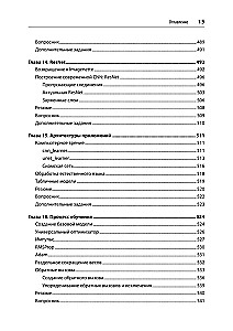 Dziļā mācīšanās ar fastai un PyTorch. Minimāli formulas, minimāli kods, maksimāli efektivitāte