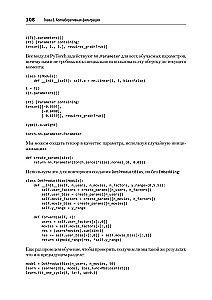 Dziļā mācīšanās ar fastai un PyTorch. Minimāli formulas, minimāli kods, maksimāli efektivitāte