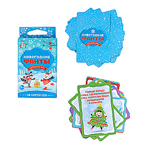 Настольная игра - Новогодние Фанты