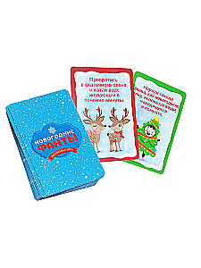 Настольная игра - Новогодние Фанты