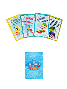 Настольная игра - Новогодние Фанты