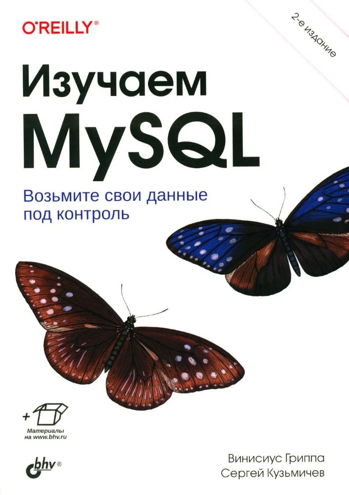 Izpētām MySQL