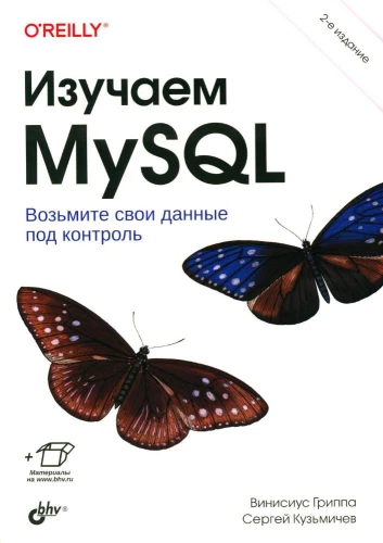 Izpētām MySQL