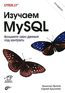 Izpētām MySQL