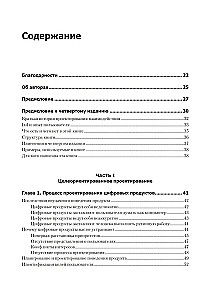 Интерфейс. Основы проектирования взаимодействия