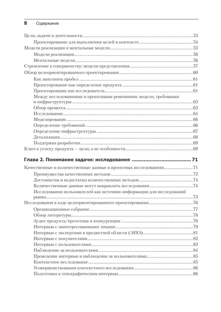 Интерфейс. Основы проектирования взаимодействия