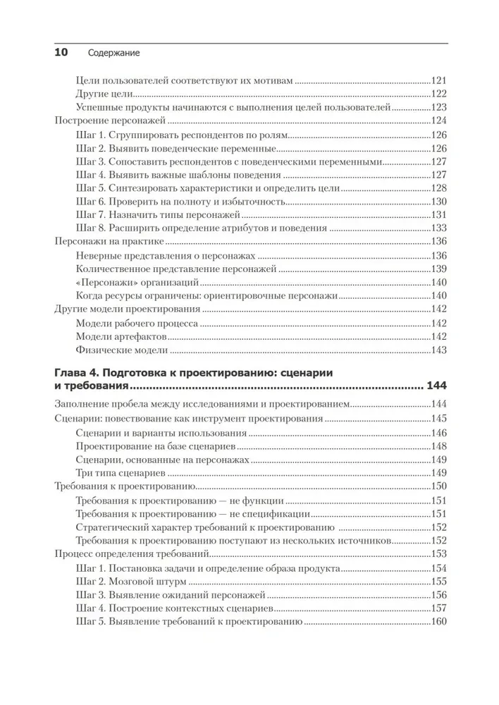 Интерфейс. Основы проектирования взаимодействия