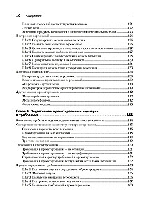 Интерфейс. Основы проектирования взаимодействия