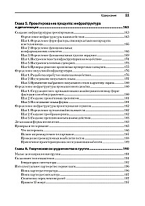 Интерфейс. Основы проектирования взаимодействия