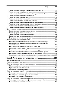 Интерфейс. Основы проектирования взаимодействия