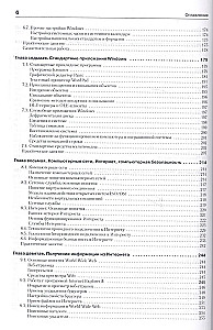 Informātika. Pamata kurss. Trešās paaudzes standarts