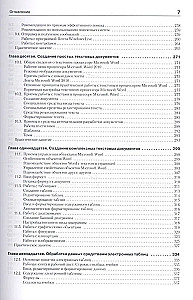 Informātika. Pamata kurss. Trešās paaudzes standarts