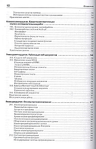 Informātika. Pamata kurss. Trešās paaudzes standarts