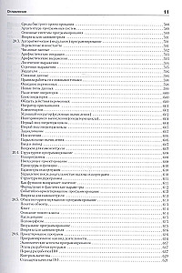 Informātika. Pamata kurss. Trešās paaudzes standarts