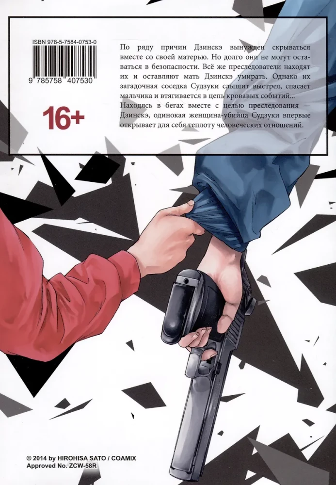 Судзуки просто хочет жить спокойно. Том.1