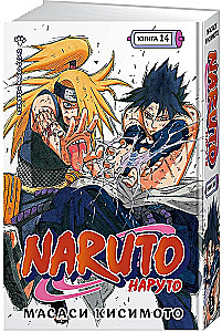 Naruto. Nāruto. Grāmata 14. Vislielākais radījums