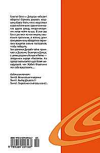 Naruto. Nāruto. Grāmata 14. Vislielākais radījums