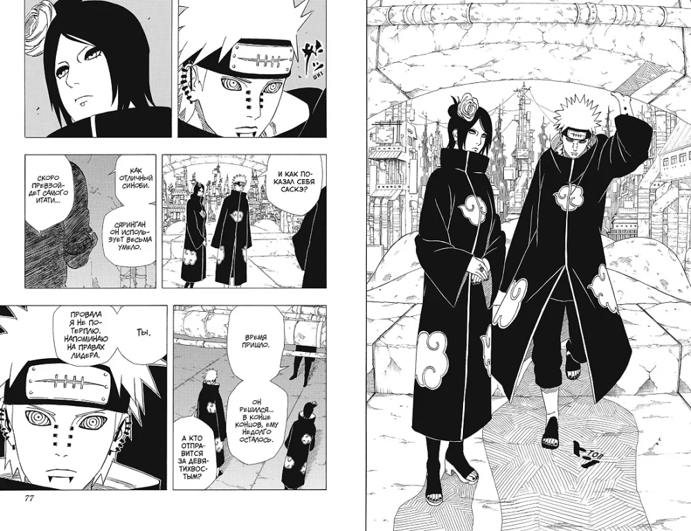 Naruto. Nāruto. Grāmata 14. Vislielākais radījums