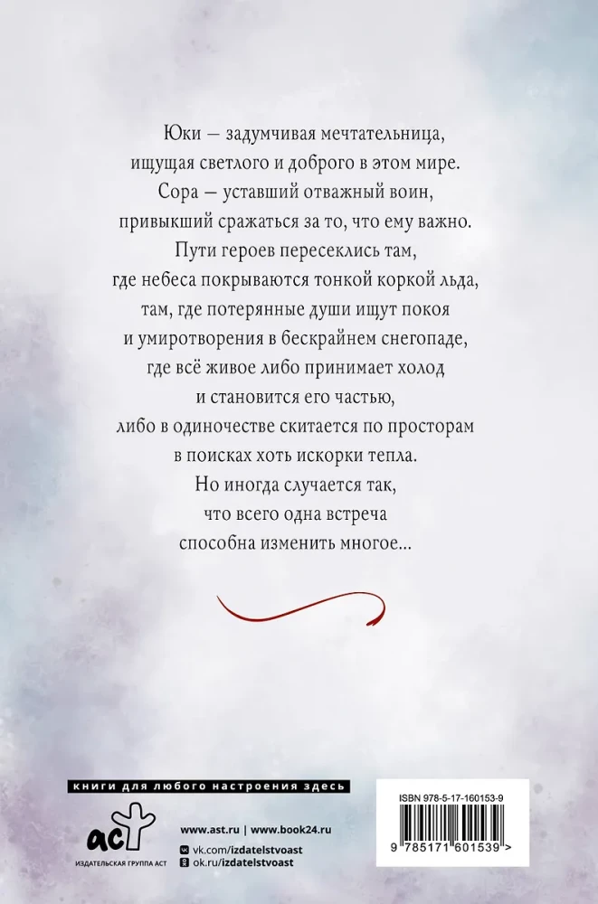 Apsnigtā debess