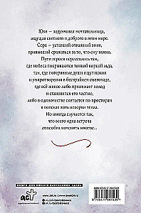 Apsnigtā debess