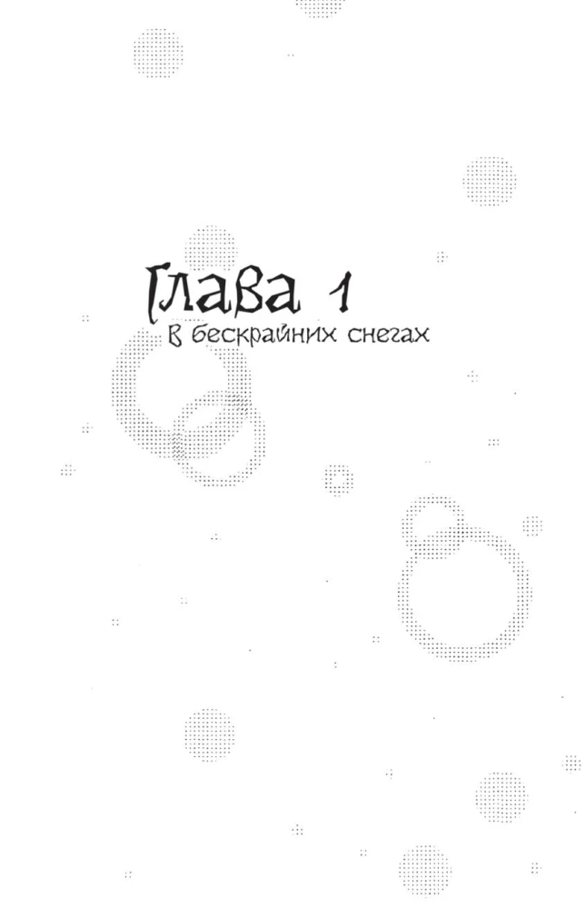 Apsnigtā debess