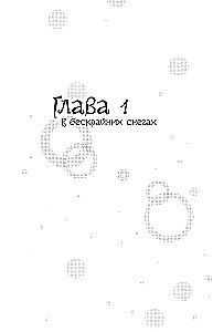 Apsnigtā debess