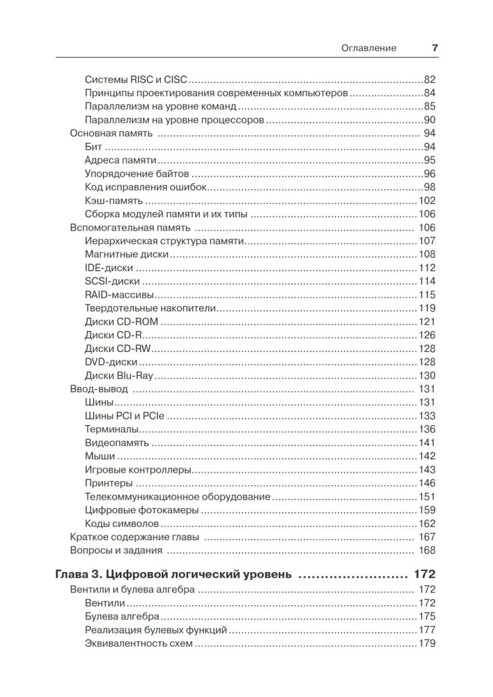 Datora arhitektūra