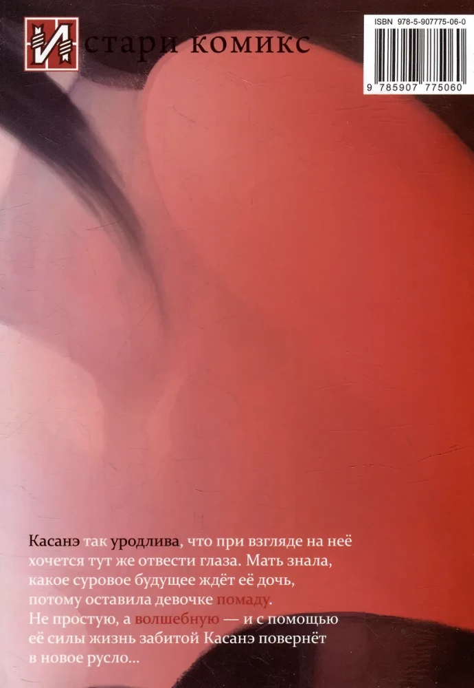 Kasanē. 1. sējums